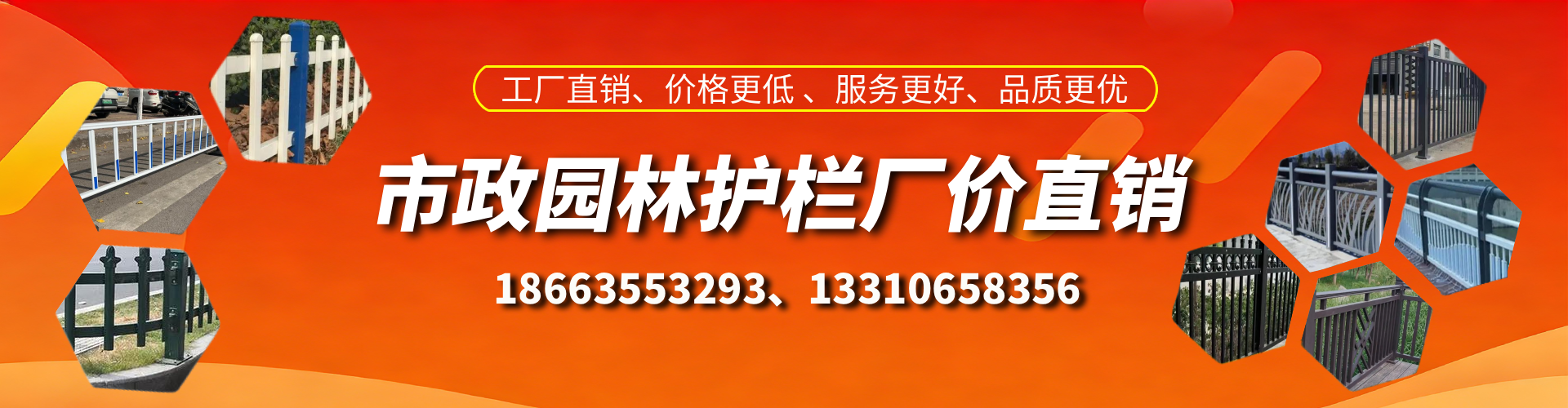 肇庆市政护栏厂家